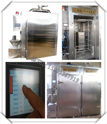 诸城华钢XZ-500全自动双门烟熏炉 触摸屏控制的烤肠加工利器