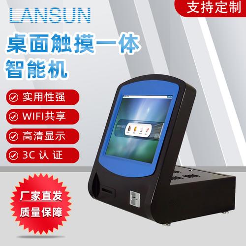 触摸屏智能终端 桌面一体机在超市收银与访客管理中的多元应用