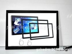 专业的46寸真两点红外触摸屏厂家直销，高品质触控产品供应